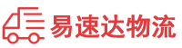 邵阳到明水县物流公司
